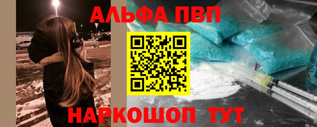 Alpha PVP СК Каменка