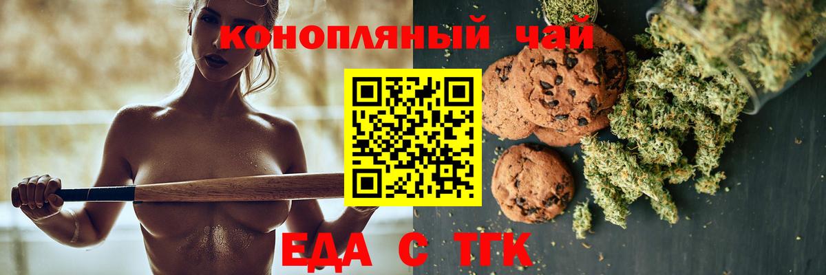 Canna-Cookies конопля  Вход с VPN  Каменка 