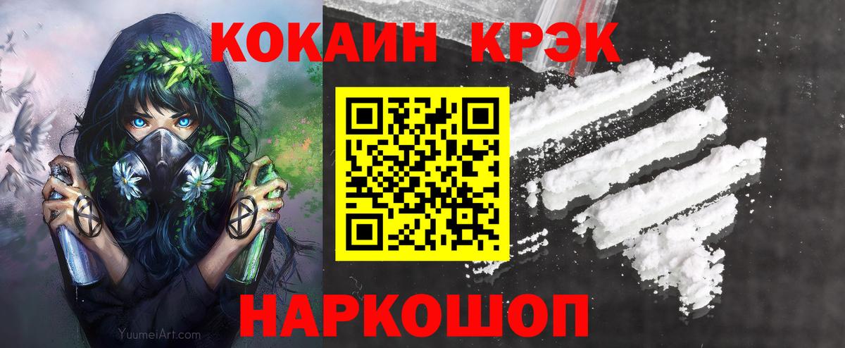 КОКАИН  Вход с VPN  КОКАИН Колумбийский  закладки  COCAIN Колумбийский  Каменка 