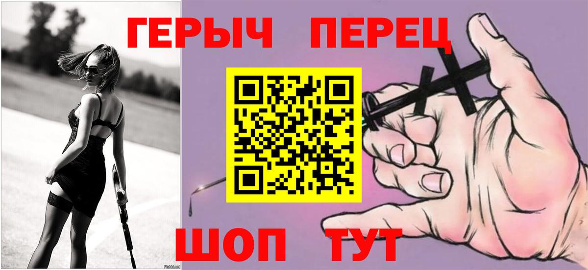 ГЕРОИН Heroin  Вход с VPN  Героин  Каменка 