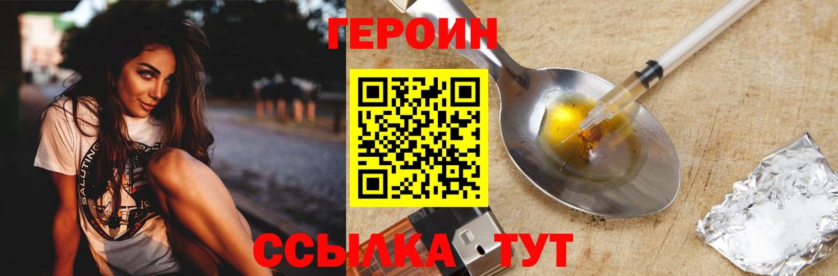 ГЕРОИН Афган Каменка