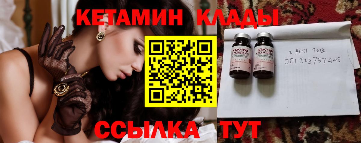 Кетамин VHQ Каменка