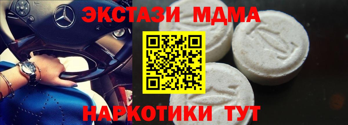 Каменка  МДМА VHQ  Вход с VPN  MDMA  МДМА кристаллы 