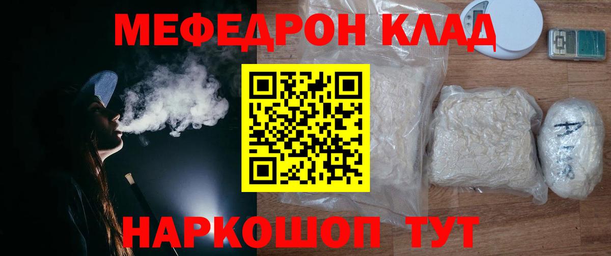 МЕФ VHQ  Меф мука  Каменка  Вход с VPN 