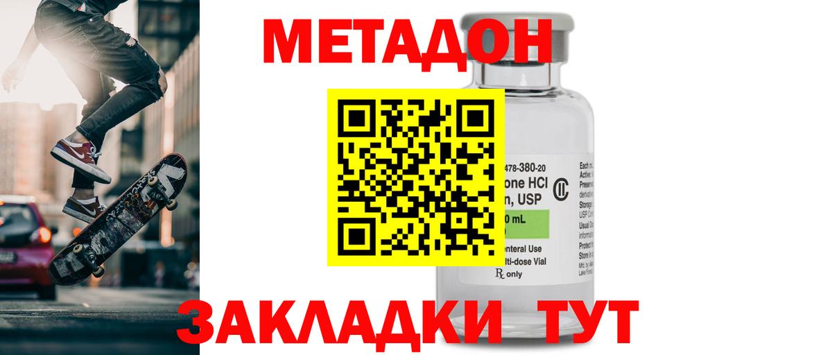 Метадон кристалл  Метадон methadone  ссылка на мегу ссылка  Вход с VPN  Каменка 