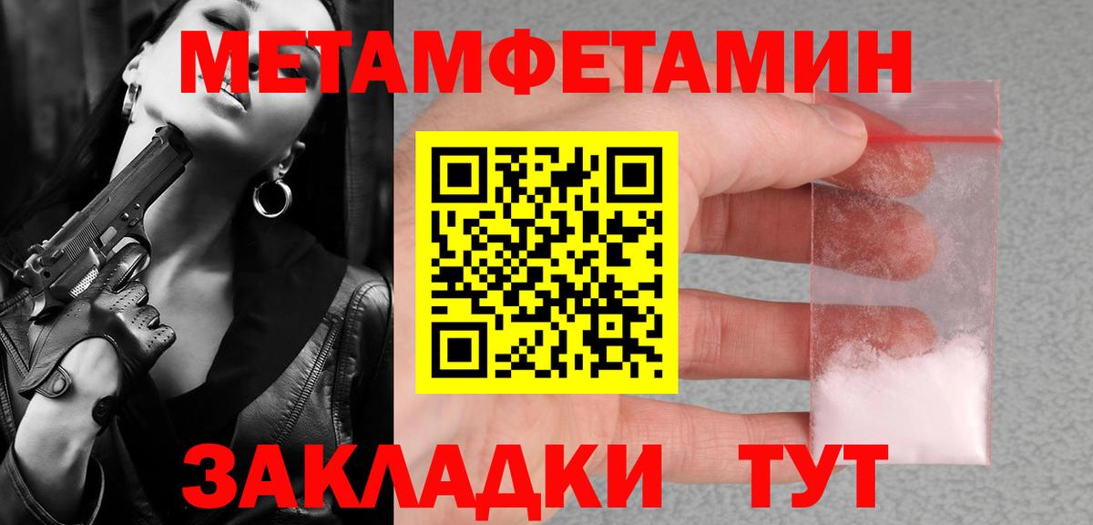 Первитин мет Каменка