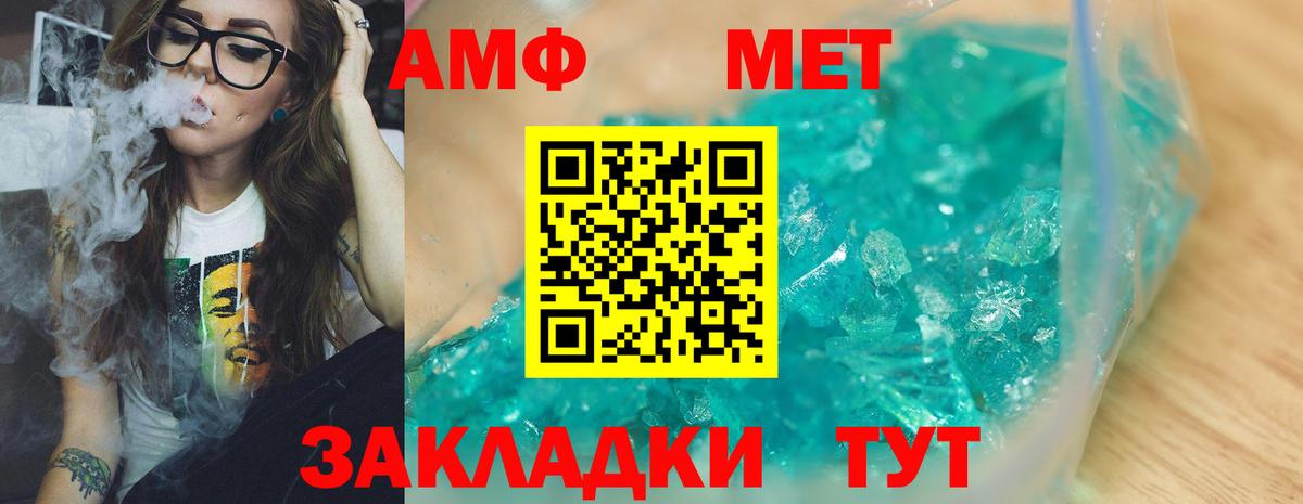 Метамфетамин Methamphetamine  Метамфетамин Methamphetamine  Каменка  Вход с VPN 
